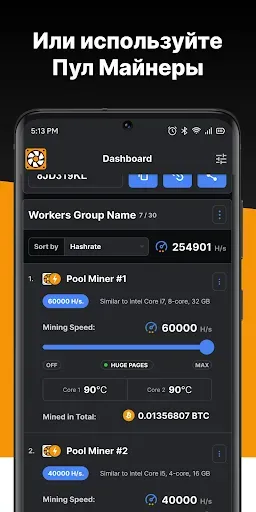 Скриншот 3 — CryptoTab Farm: Ваш BTC Доход