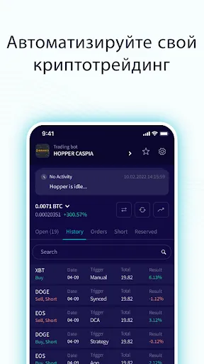 Скриншот 1 — Cryptohopper