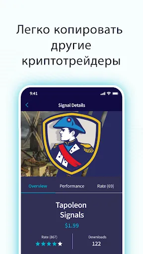 Скриншот 2 — Cryptohopper