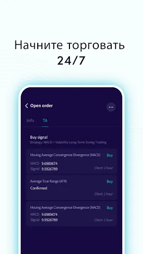 Скриншот 3 — Cryptohopper