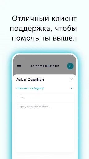 Скриншот 6 — Cryptohopper