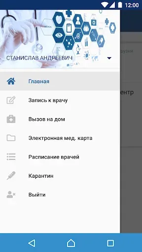 Скриншот 1 — НаПриём