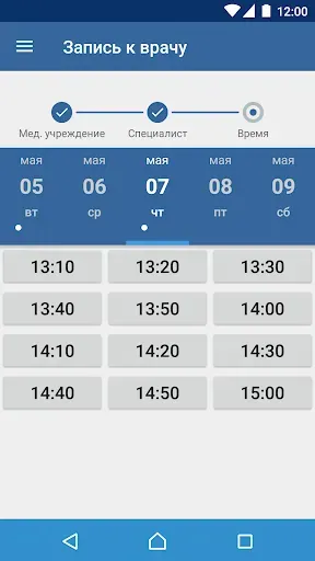 Скриншот 3 — НаПриём
