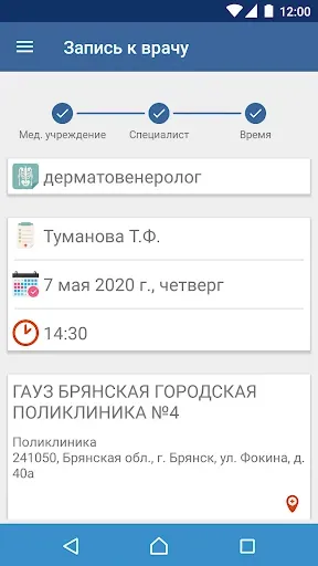 Скриншот 4 — НаПриём