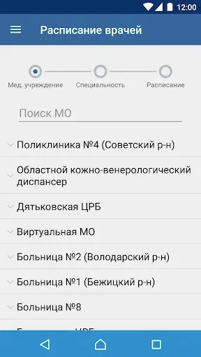 Скриншот 5 — НаПриём