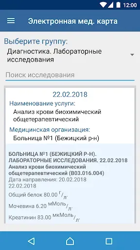 Скриншот 7 — НаПриём