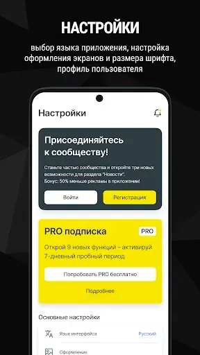 Скриншот 6 — Crypto News: Новости, курсы