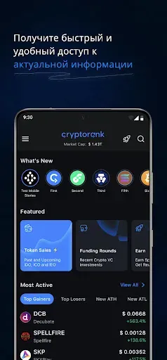 Скриншот 2 — CryptoRank: Crypto Tracker App
