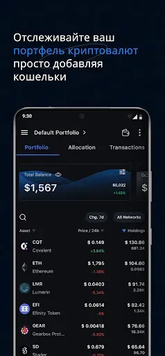 Скриншот 4 — CryptoRank: Crypto Tracker App