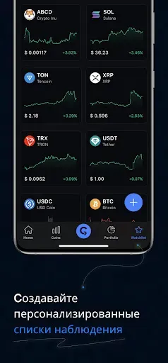 Скриншот 5 — CryptoRank: Crypto Tracker App