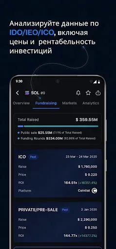 Скриншот 6 — CryptoRank: Crypto Tracker App
