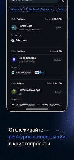 Скриншот 7 — CryptoRank: Crypto Tracker App