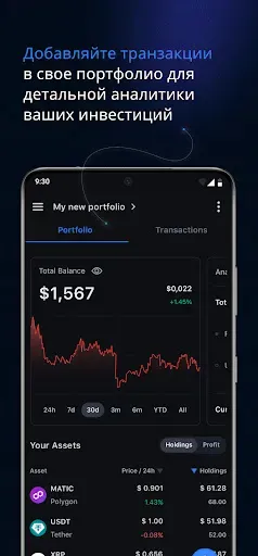Скриншот 8 — CryptoRank: Crypto Tracker App