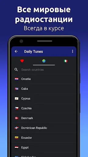 Скриншот 3 — Daily Tunes - Российские радио