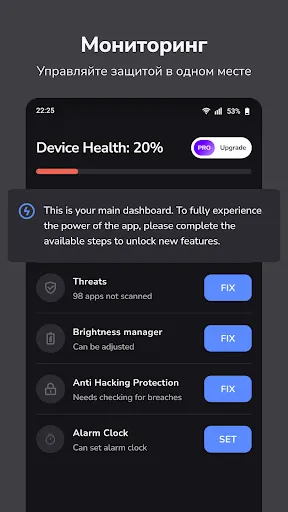 Скриншот 1 — CleanSecurity - Безопасность