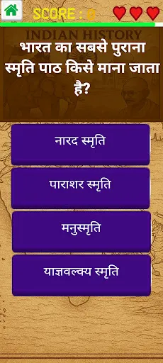 Скриншот 4 — Indian History Quiz GK