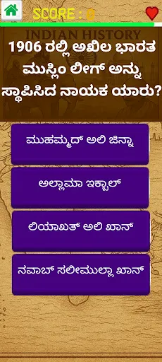 Скриншот 6 — Indian History Quiz GK