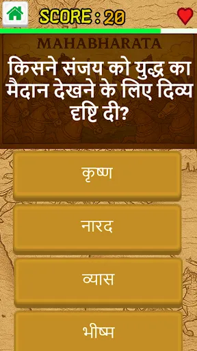 Скриншот 4 — Mahabharata Hindu Quiz 2026