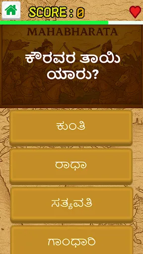 Скриншот 8 — Mahabharata Hindu Quiz 2026