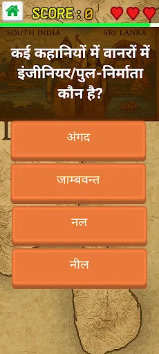Скриншот 4 — Ramayana Quiz