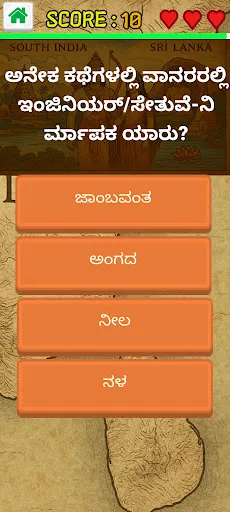 Скриншот 7 — Ramayana Quiz