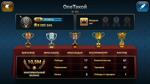 Скриншот 5 — Переводной Дурак: Чемпионат
