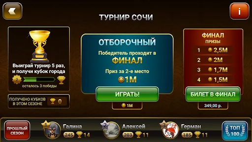Скриншот 7 — Подкидной Дурак: Чемпионат