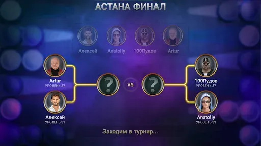 Скриншот 6 — Длинные Нарды: Чемпионат