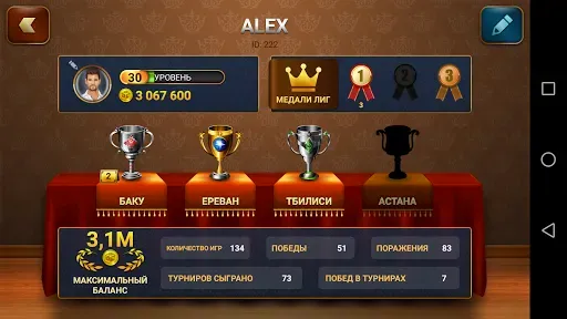 Скриншот 8 — Длинные Нарды: Чемпионат