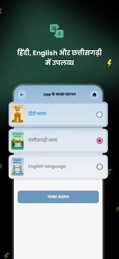 Скриншот 5 — मोर बिजली (CSPDCL Mor Bijlee)