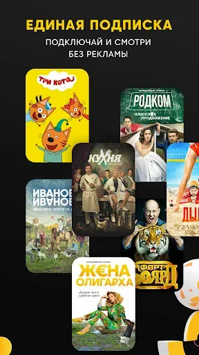 Скриншот 3 — СТС—ТВ, кино и сериалы в HD