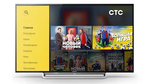 Скриншот 7 — СТС—ТВ, кино и сериалы в HD
