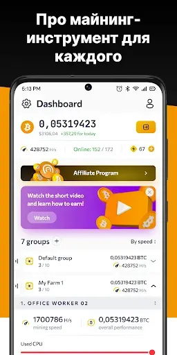 Скриншот 1 — CryptoTab Farm PRO