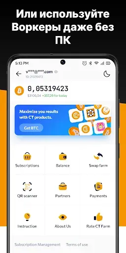 Скриншот 3 — CryptoTab Farm PRO