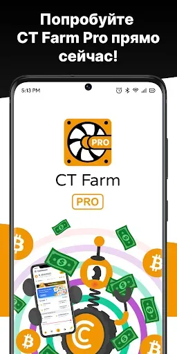 Скриншот 8 — CryptoTab Farm PRO