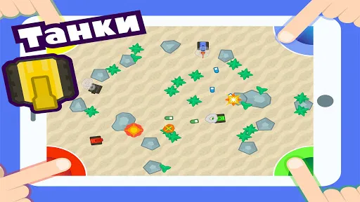Скриншот 3 — Игры на двоих троих 4 игрока