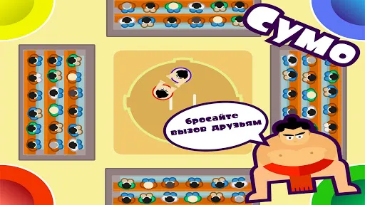 Скриншот 5 — Игры на двоих троих 4 игрока