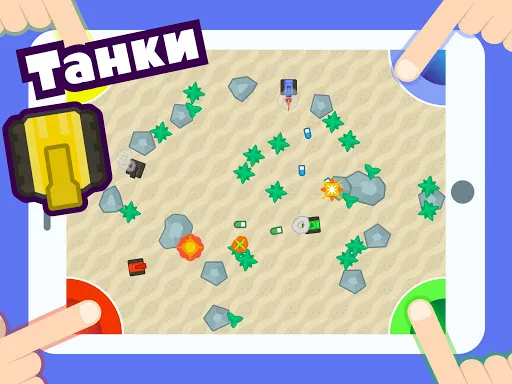 Скриншот 8 — Игры на двоих троих 4 игрока