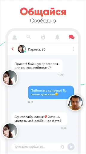 Скриншот 4 — Cupidabo - чат и флирт