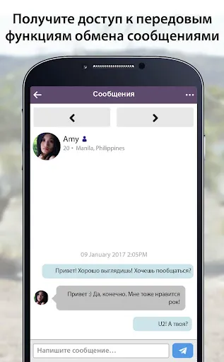 Скриншот 4 — AsianDating: знакомства Азии