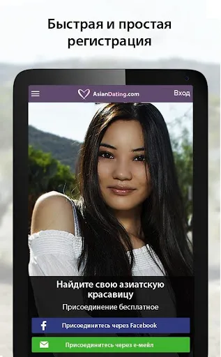 Скриншот 5 — AsianDating: знакомства Азии
