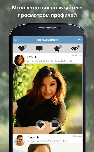 Скриншот 2 — BBWCupid