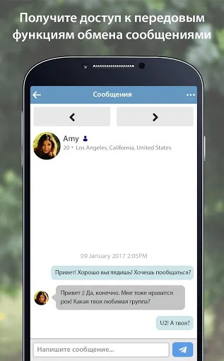Скриншот 4 — BBWCupid