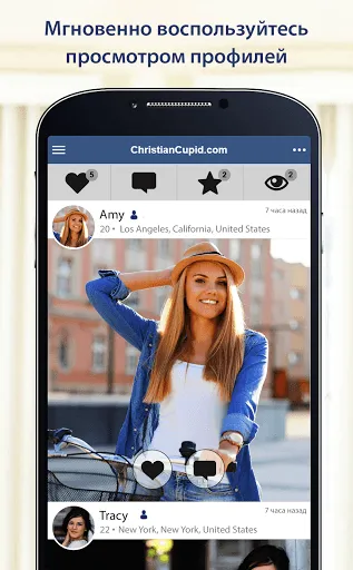 Скриншот 2 — ChristianCupid