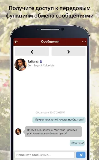 Скриншот 4 — ColombianCupid: знакомства