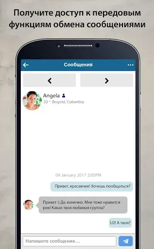 Скриншот 4 — DominicanCupid: знакомства
