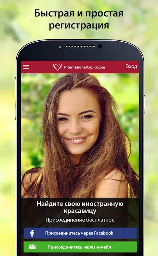 Скриншот 1 — InternationalCupid: знакомства