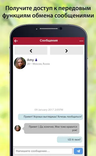 Скриншот 4 — InternationalCupid: знакомства
