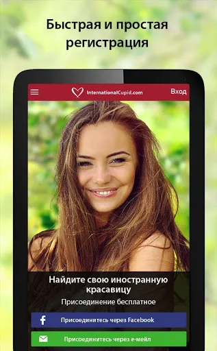 Скриншот 5 — InternationalCupid: знакомства