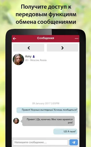Скриншот 8 — InternationalCupid: знакомства